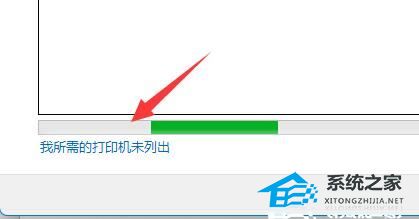 Windows 11如何连接其他人的共享打印机？Windows 11连接别人共享打印机操作教学