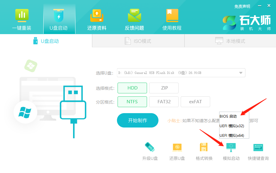 如何使用U盘给笔记本装系统？手提电脑U盘重装系统课程