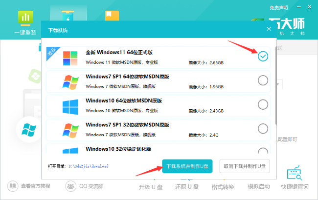 如何使用U盘给笔记本装系统？手提电脑U盘重装系统课程