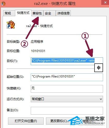 Windows 10玩红警2黑屏有声音的四种解决方案
