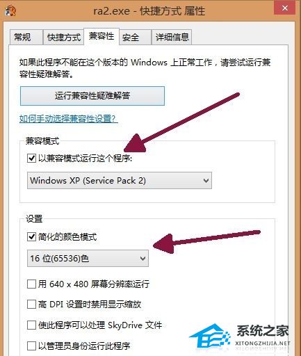 Windows 10玩红警2黑屏有声音的四种解决方案