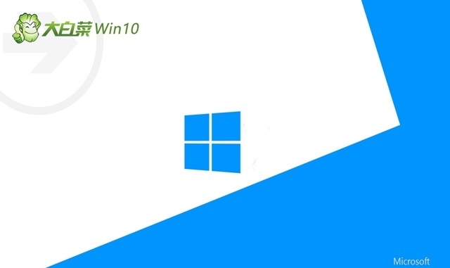 大白菜 Ghost Windows 10 32位超级纯净版 v2023.10