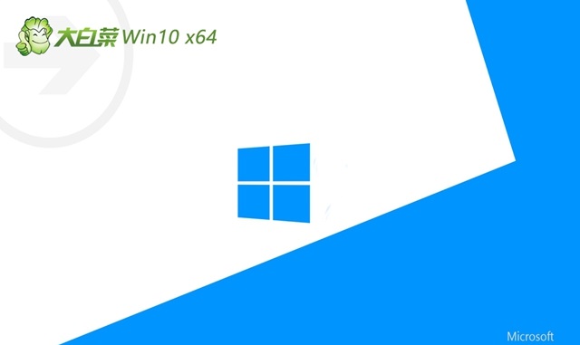 大白菜 Ghost Windows 10 64位优良专业版 v2023.09