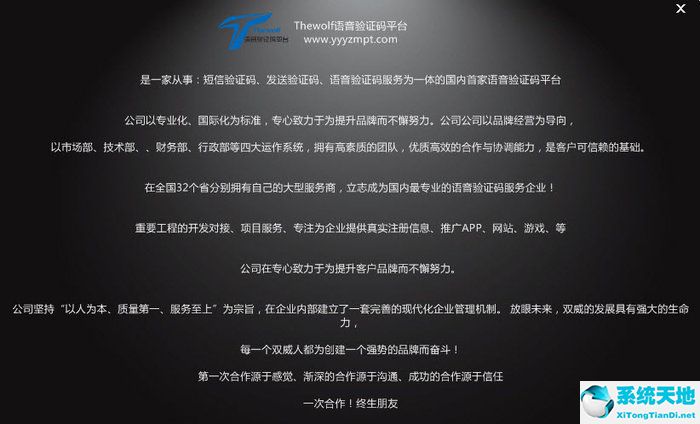 Thewolf 免费版 3.21 官方版