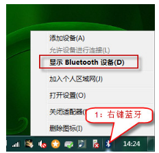 Win 7系统蓝牙外设驱动安装失败如何解决？