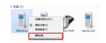 Win 7系统蓝牙外设驱动安装失败如何解决？