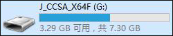 Ultraiso如何制作U盘启动盘？软碟通做U盘启动盘的办法