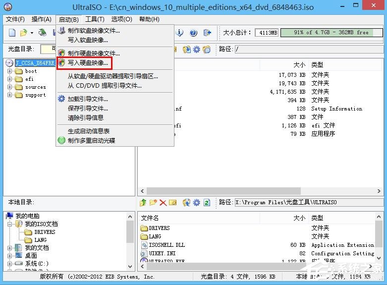 Ultraiso如何制作U盘启动盘？软碟通做U盘启动盘的办法