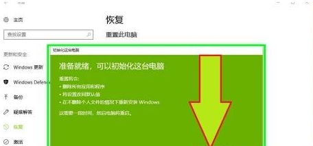 Windows 10重装系统如何保留个人文件和应用？