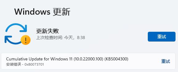 Windows 11点击更新按钮没反应解决方案